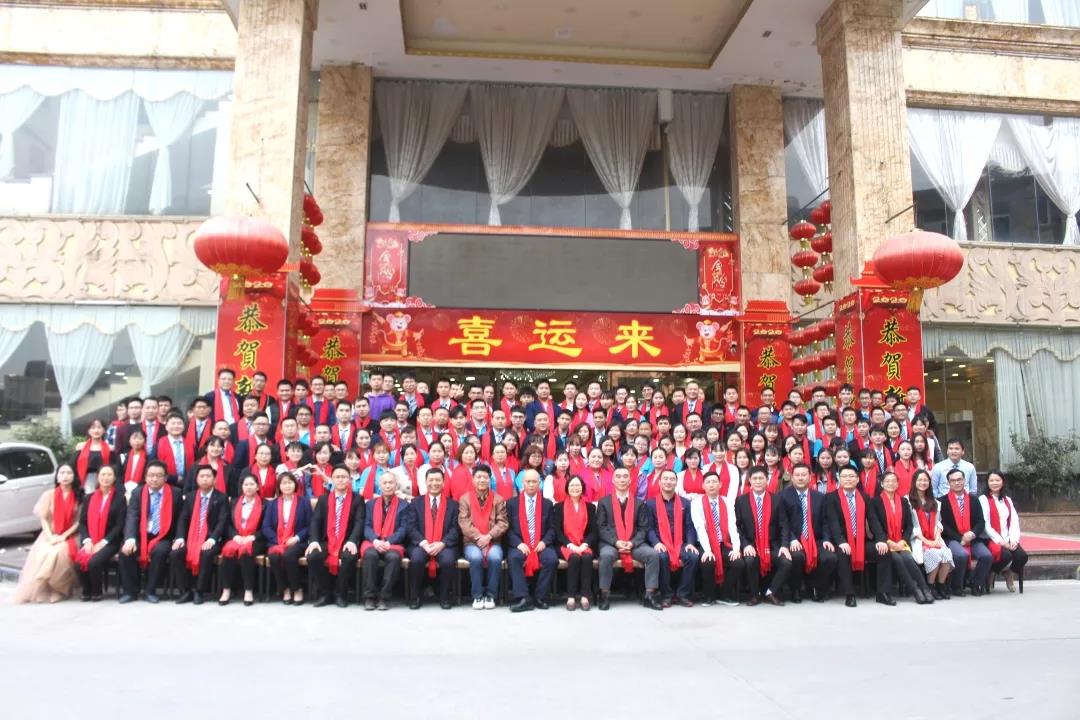 生物2019年度表彰暨2020新年团拜会隆重举行