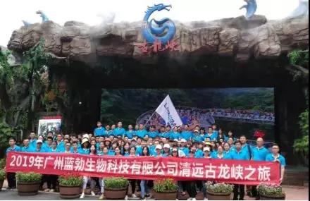 生物2019年度旅游活动开展