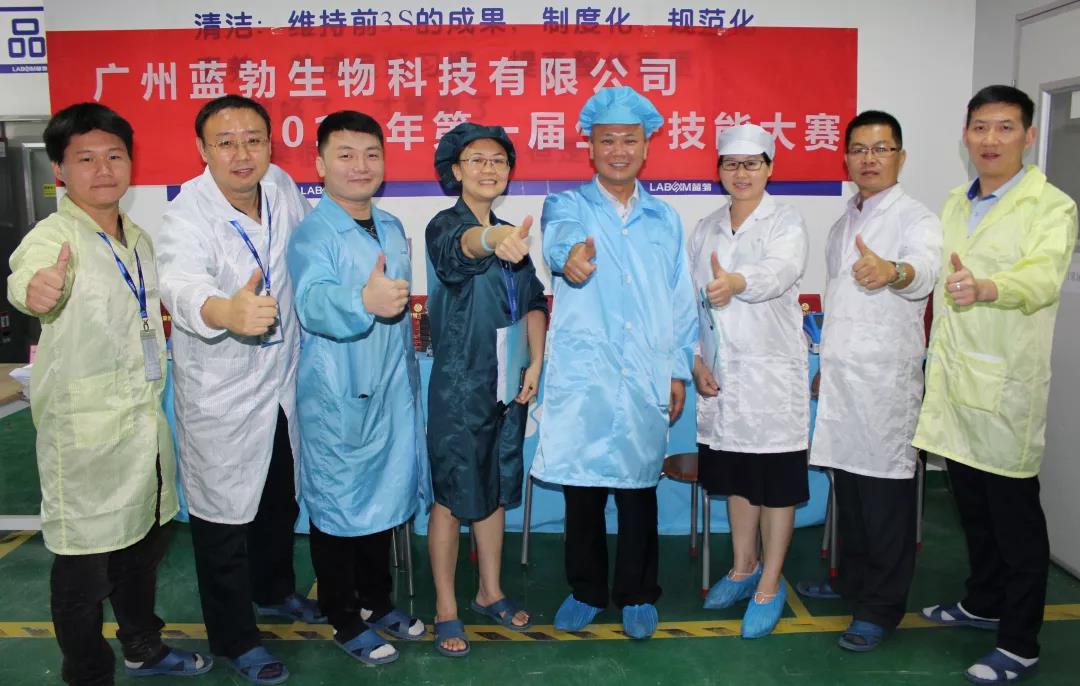 生物2018第一届生产技能大赛